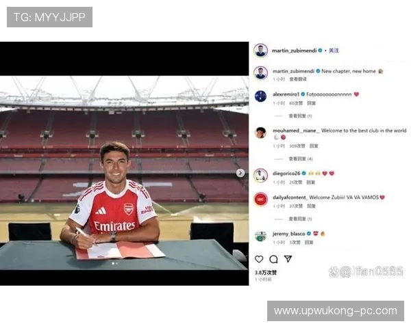 祖比门迪中场核心潜力与上限分析