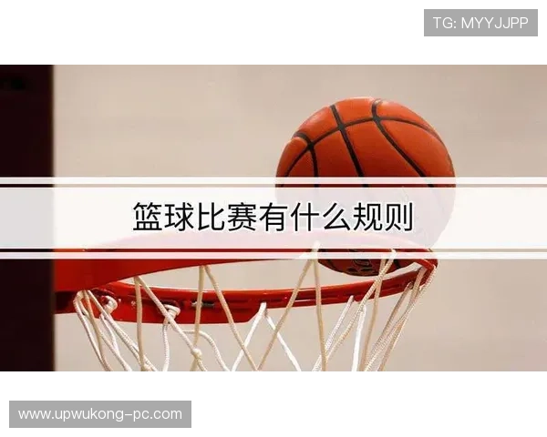 争球时如何判断犯规影响对方争球能力的判罚标准解析