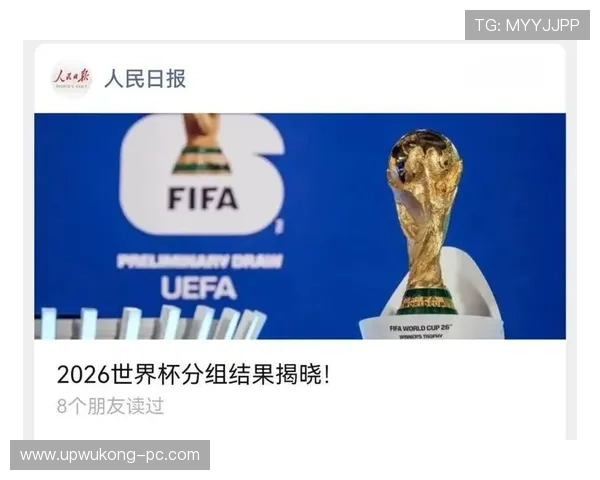 2026世界杯小组规则最新详解